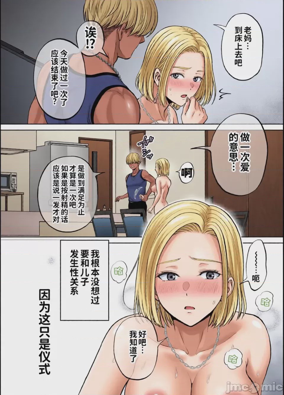 第1话, page 91