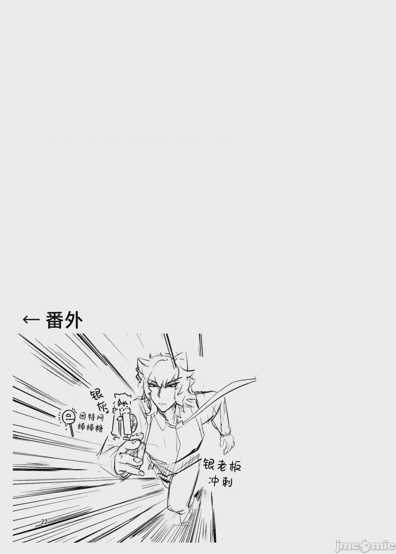 第1话、21 ページ