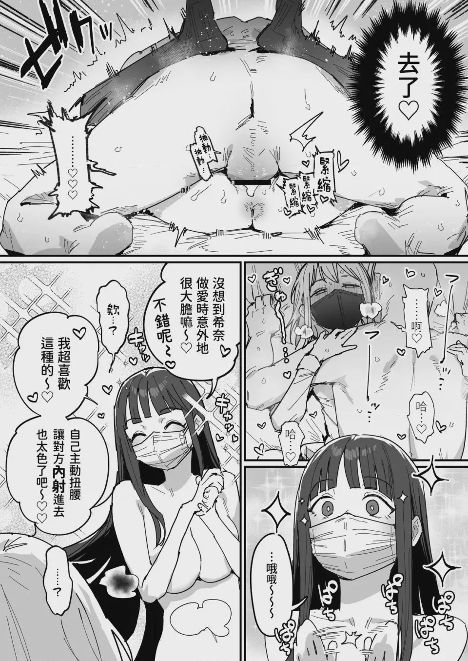 第1话、31 ページ