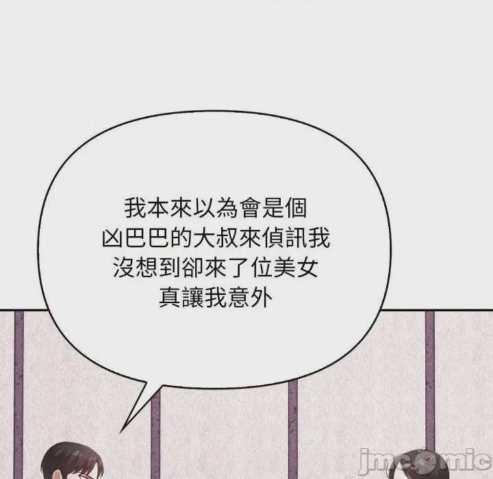 第1话 那天的真相 第1話, page 25