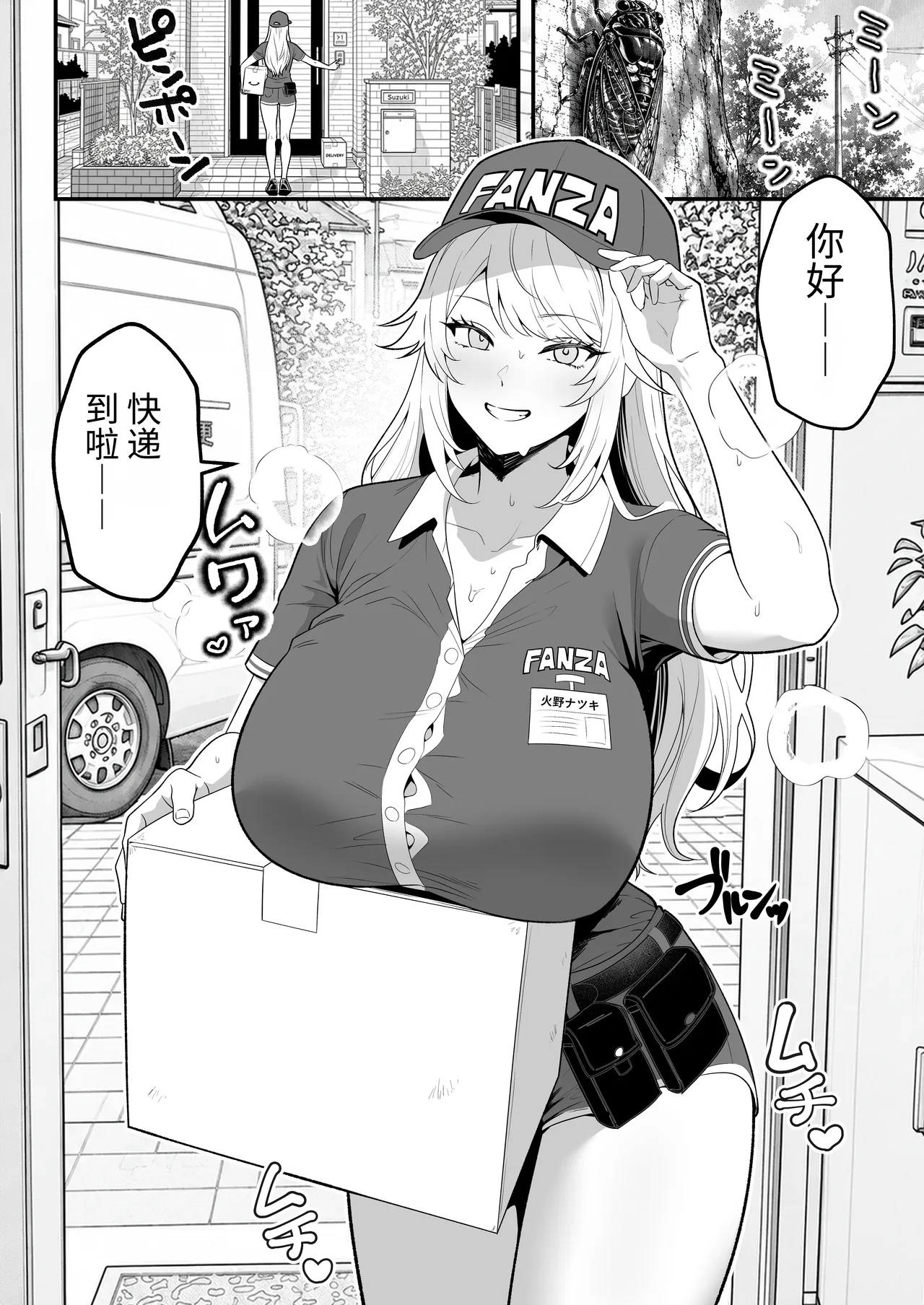 第 1 章, 페이지 7