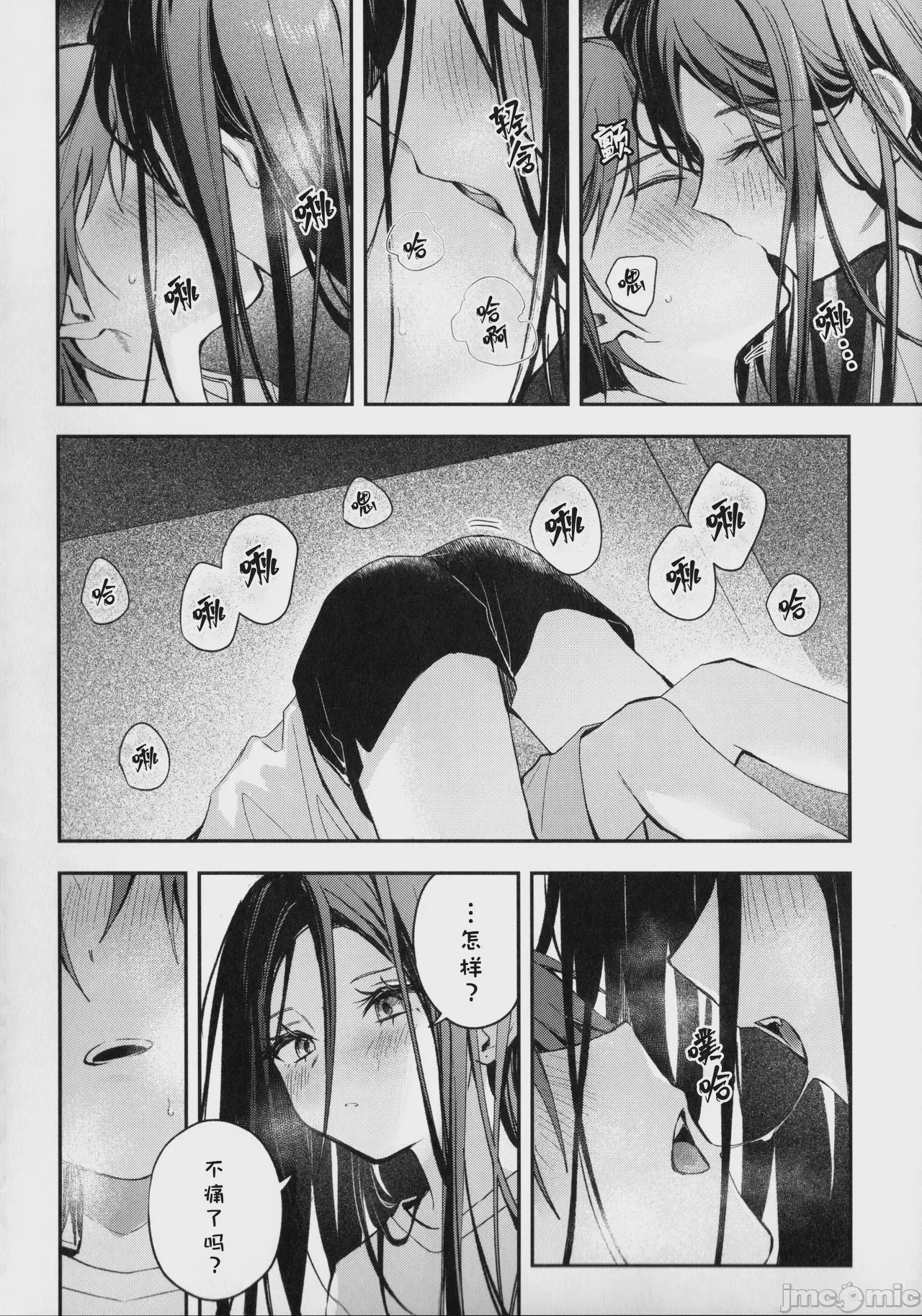 第1话, page 19