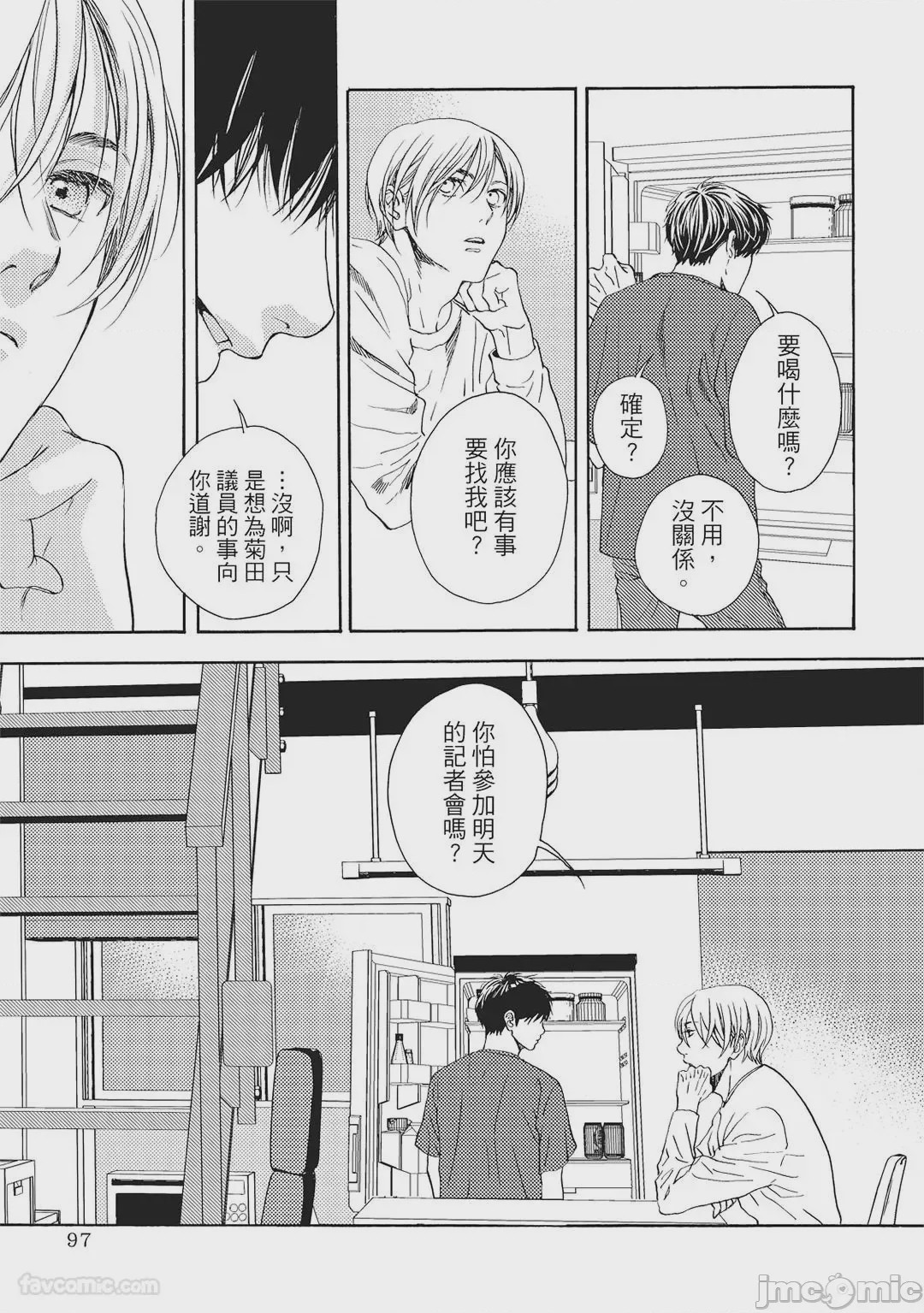 第1话、94 ページ