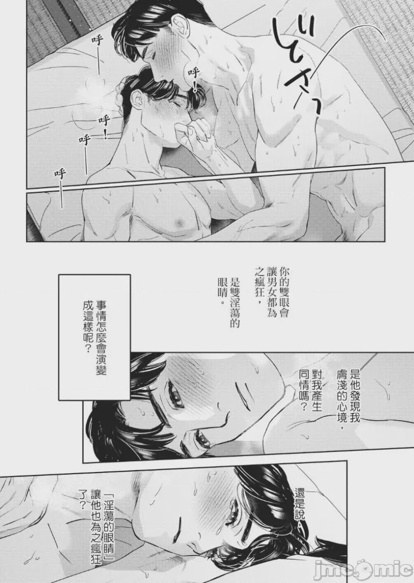 第1话, page 92
