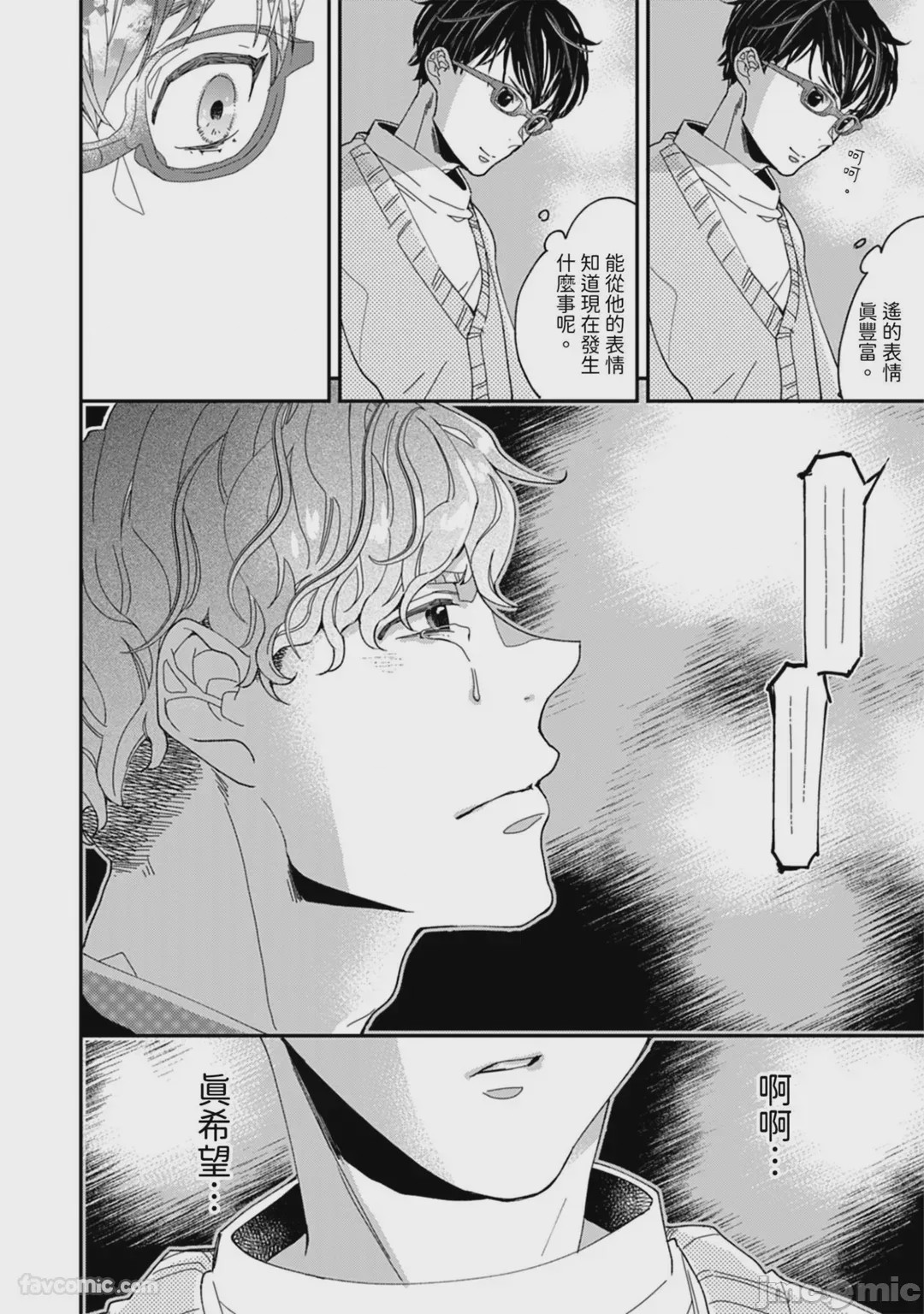 第1话, pahina 62
