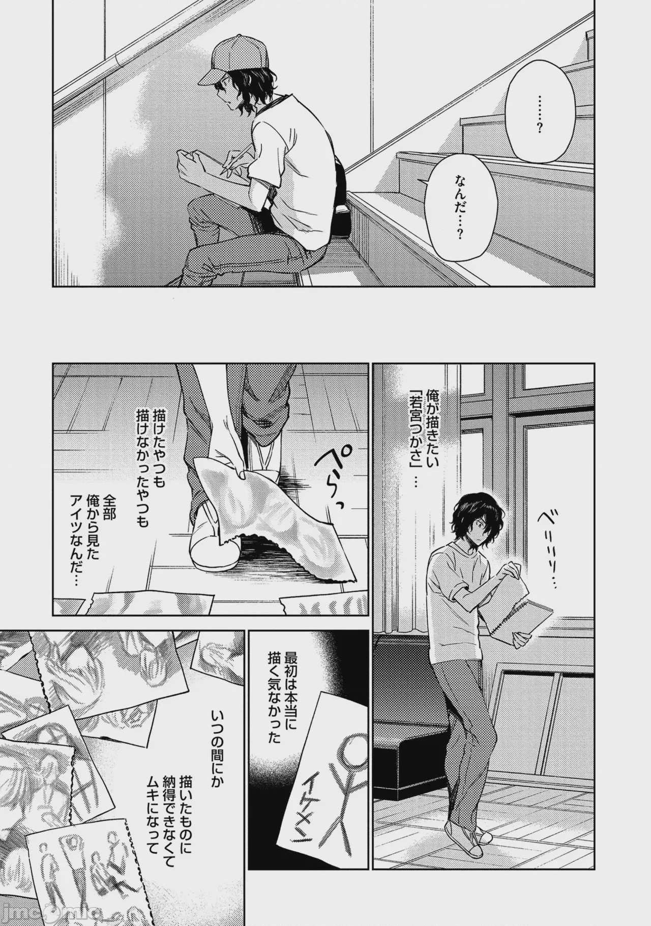 第1话，第 191 頁