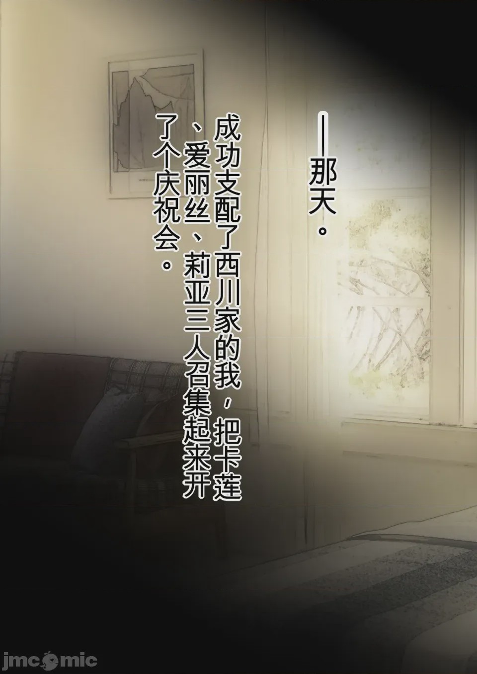 第1话，第 684 頁