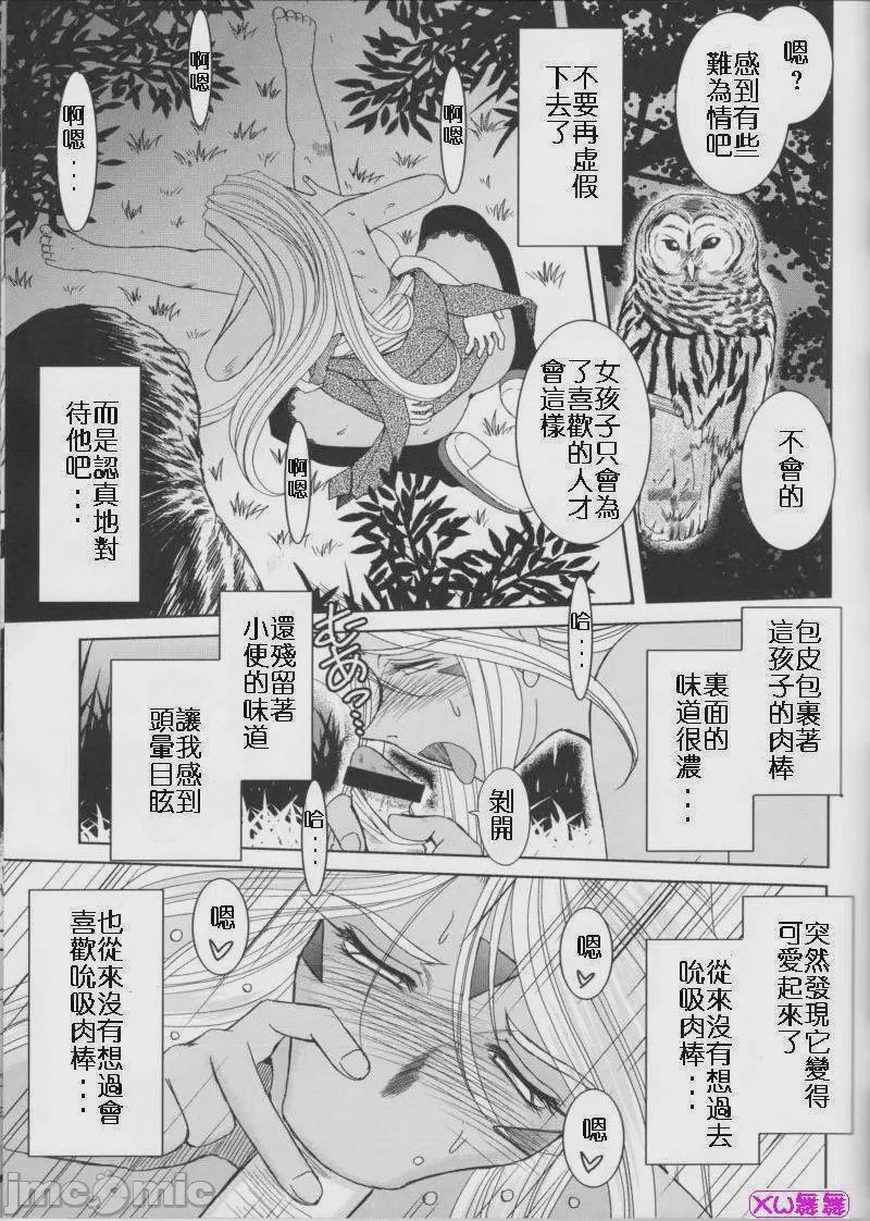 第1话，第 293 页
