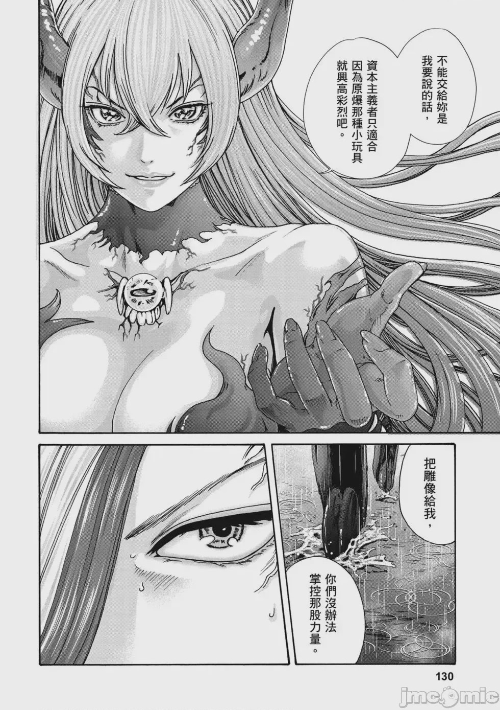 第1话, page 131