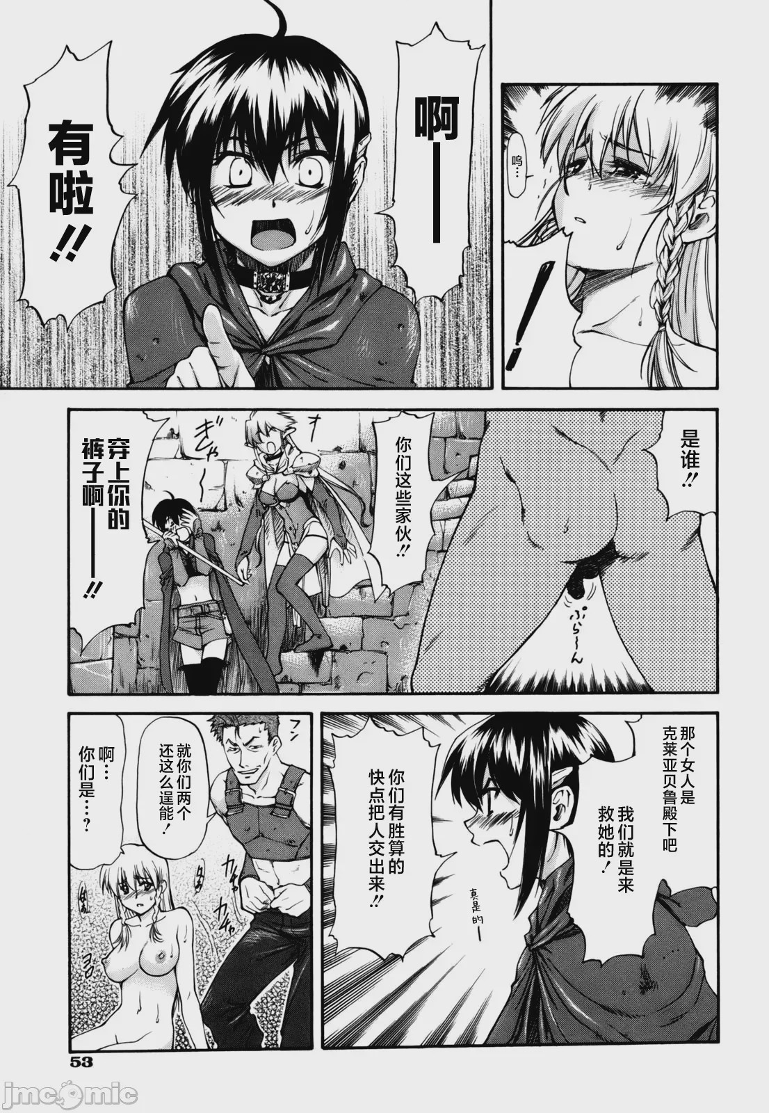 第1话, page 58