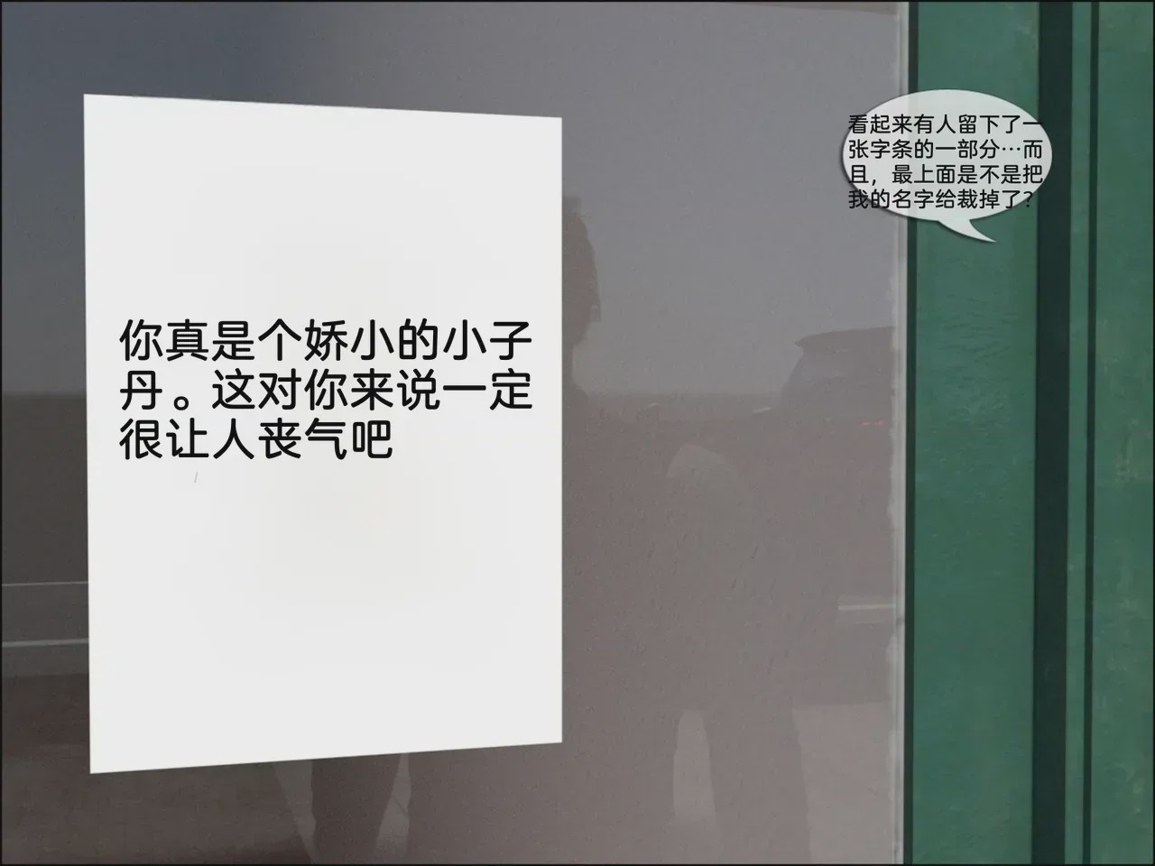 第1话, 페이지 16