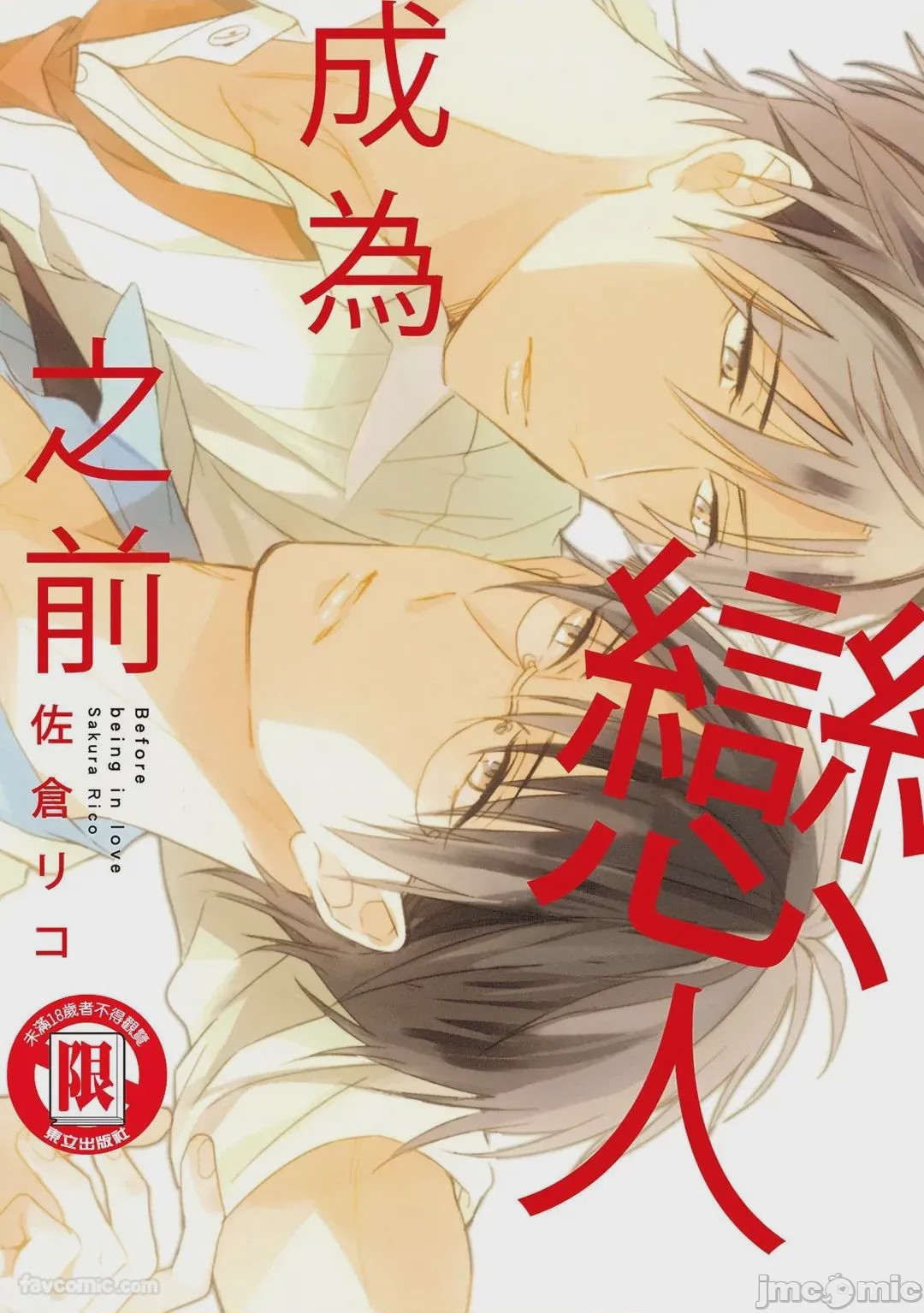 第1话，第 1 頁