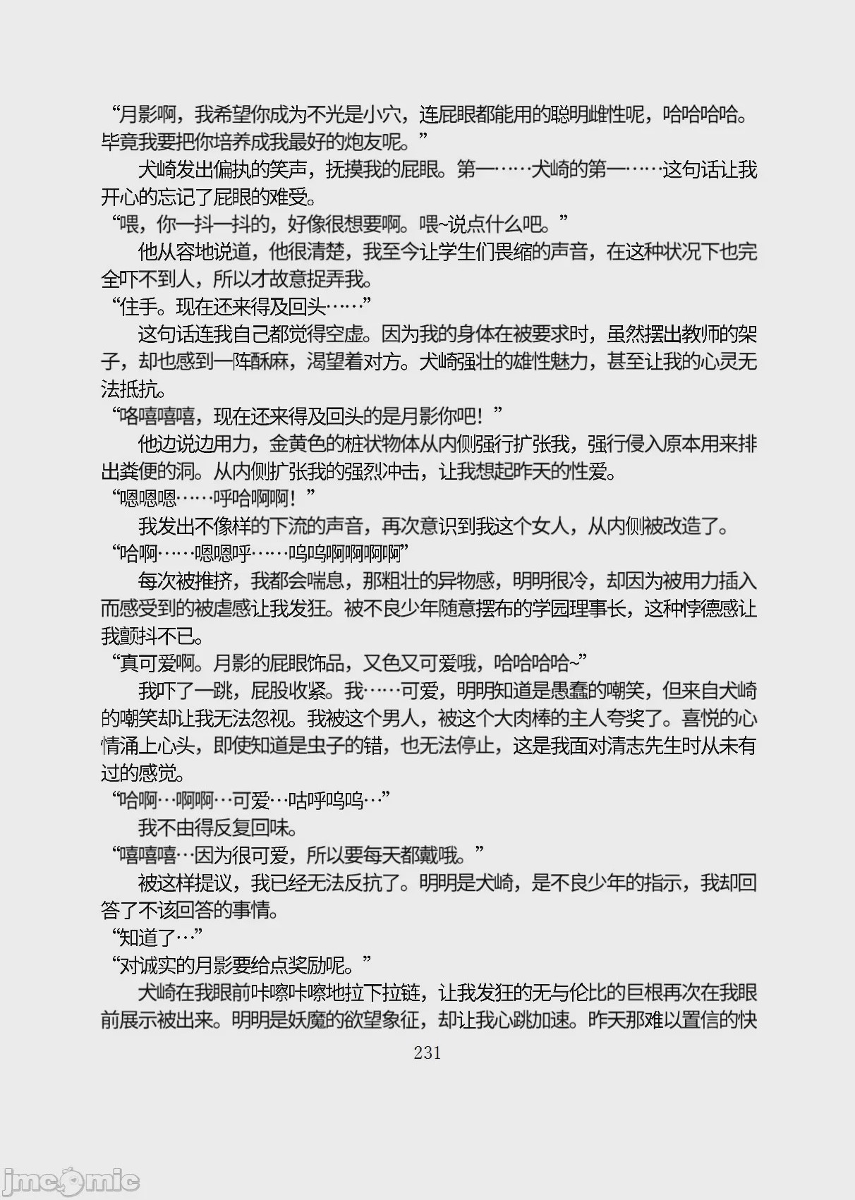 第1话, page 282