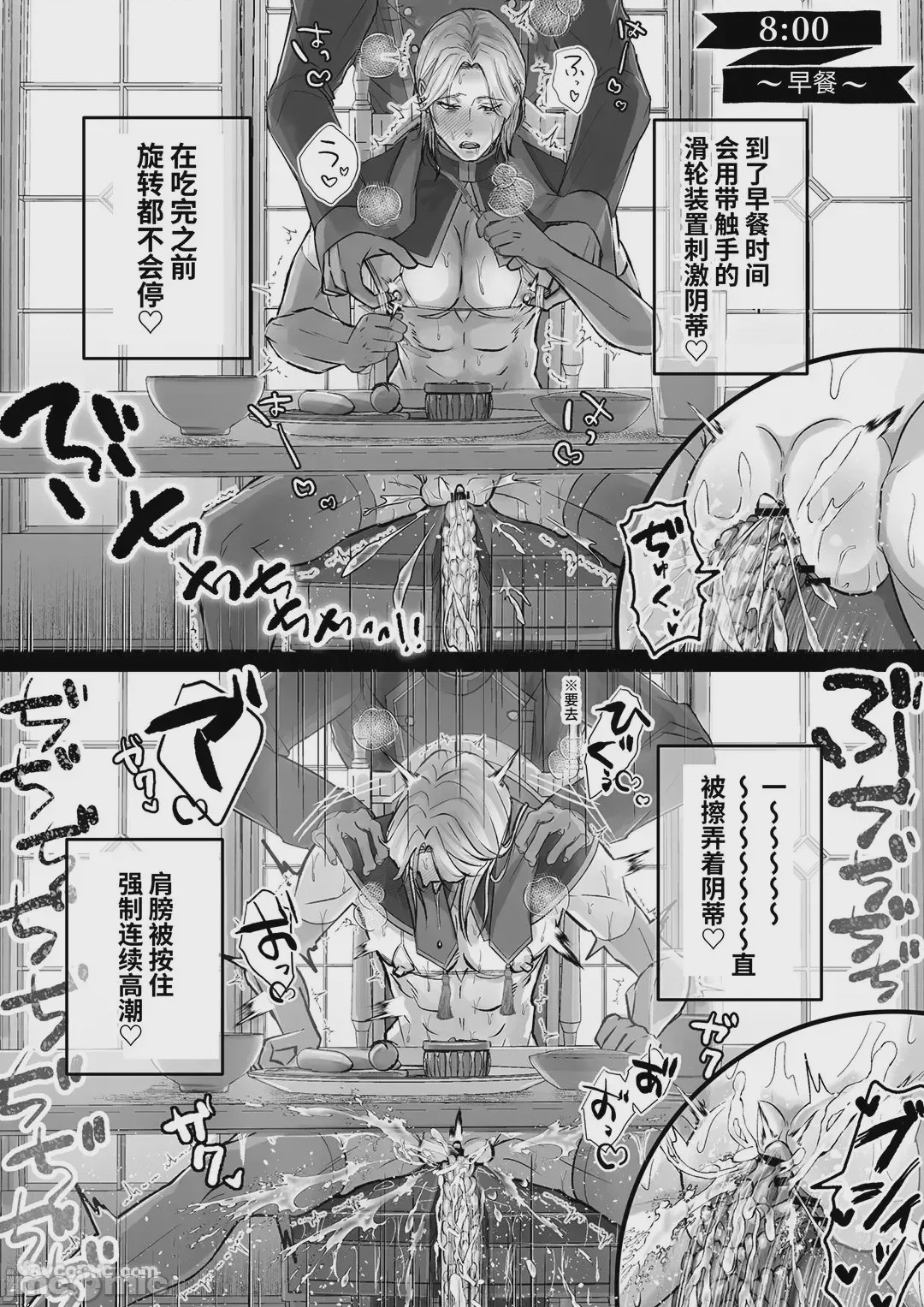 第1话，第 17 页