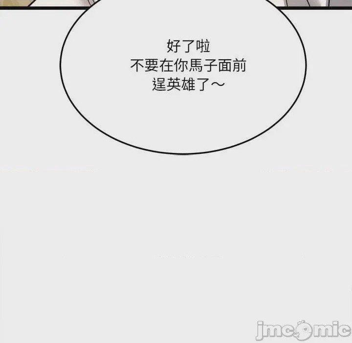 第1话 第 1 話，第 140 頁