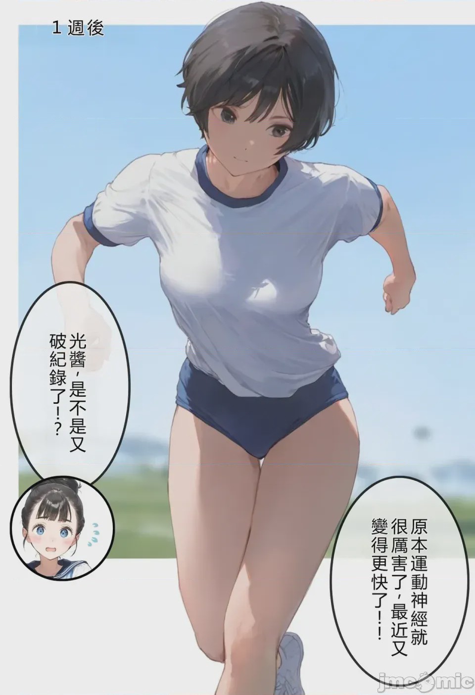 第1话，第 244 页