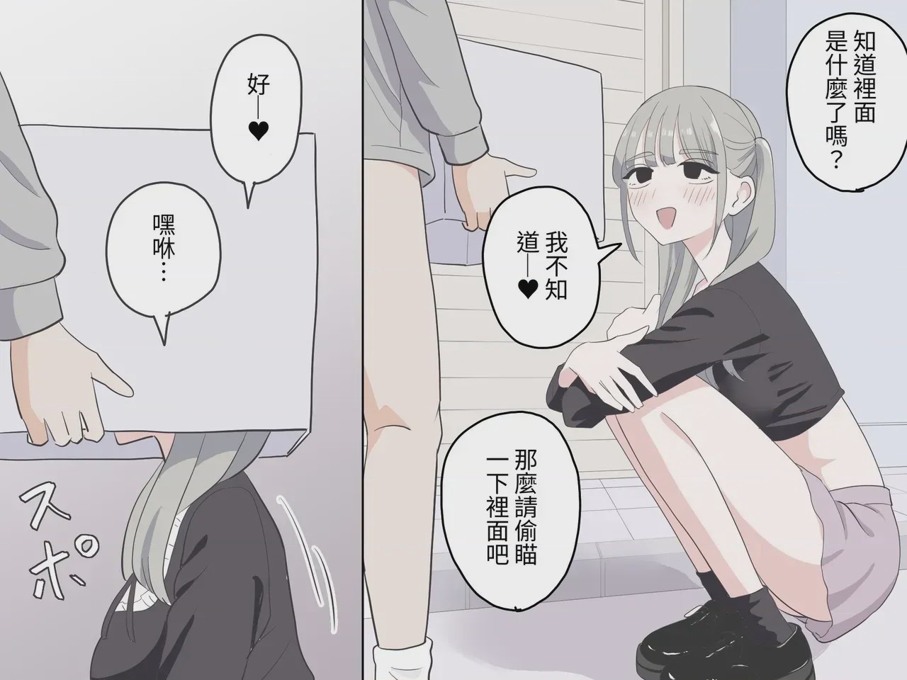 第1话, pahina 45