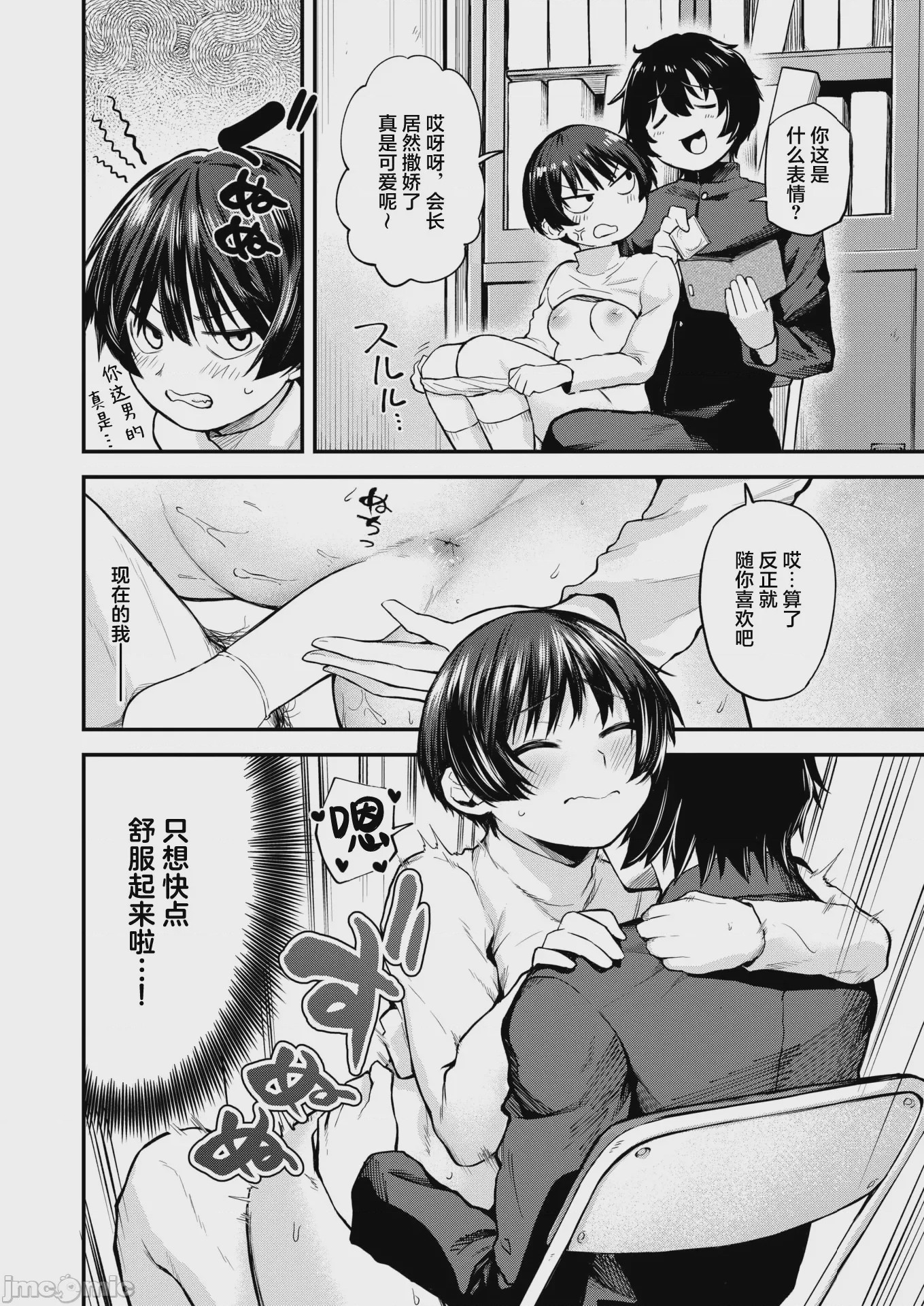 第1话，第 29 页