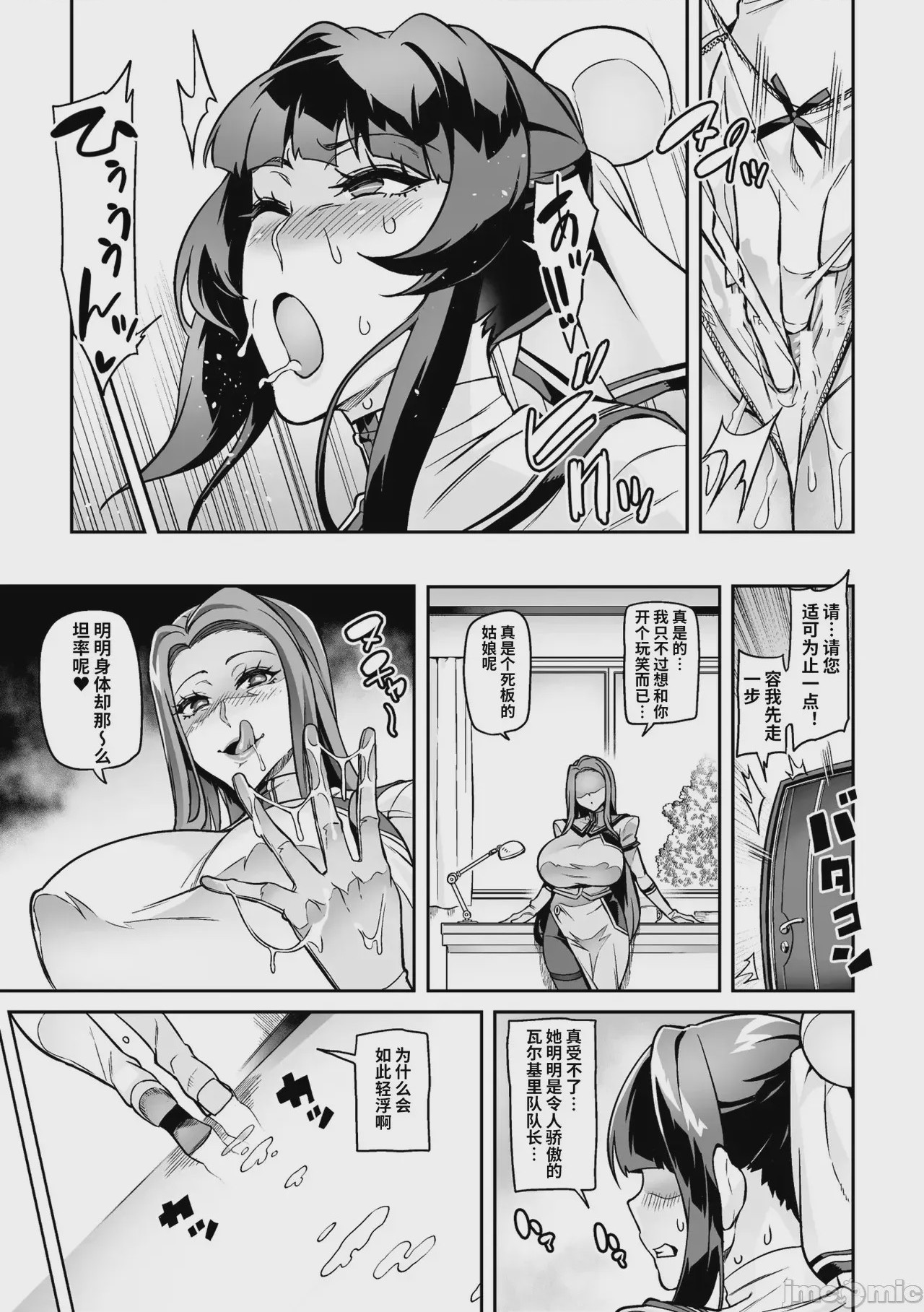 第1话、30 ページ