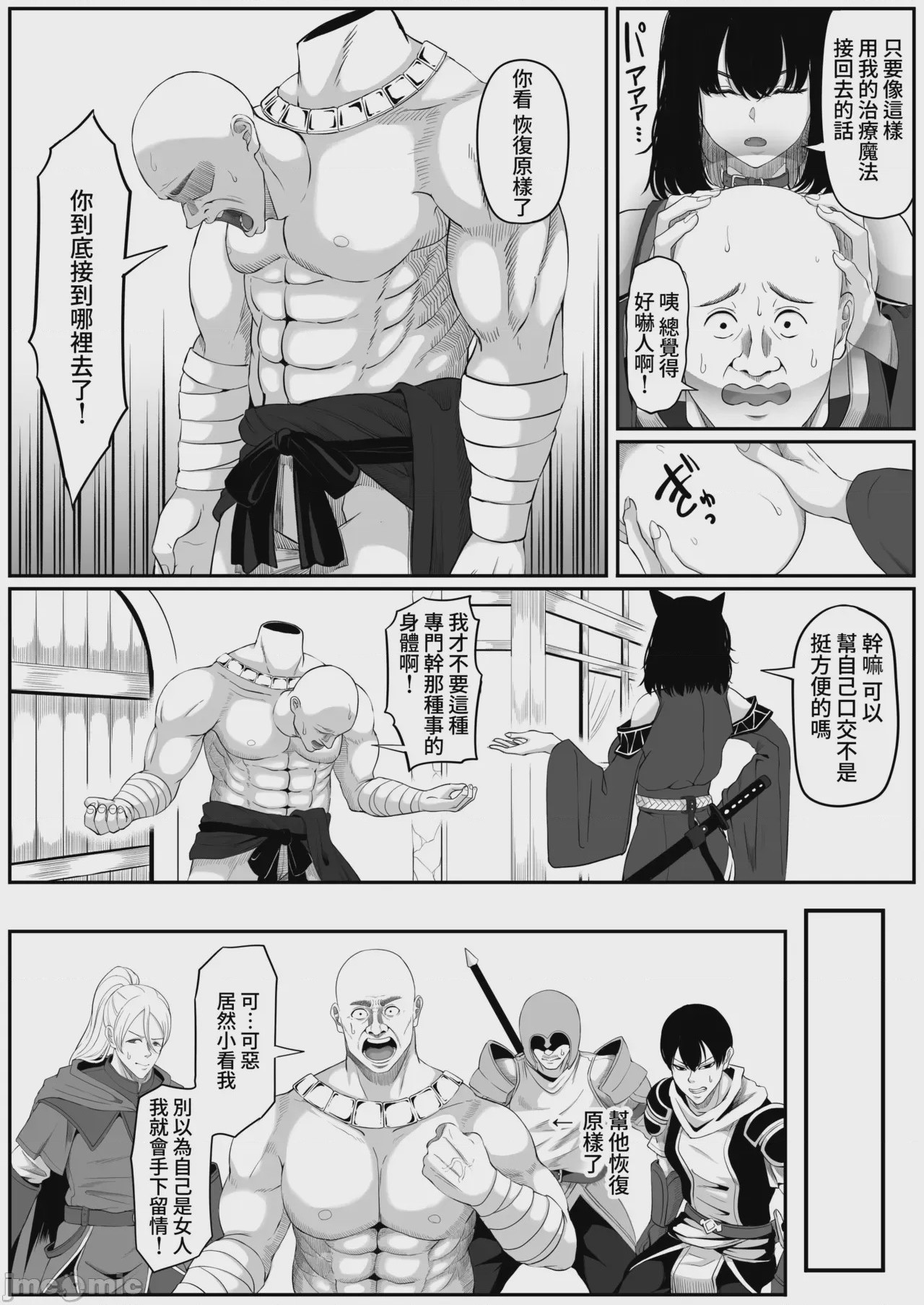 第1话, page 16
