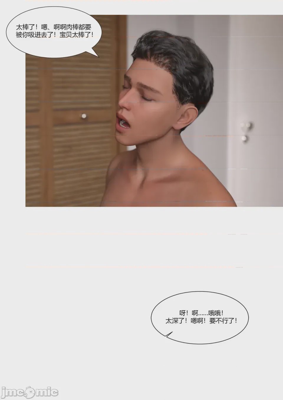 第1话，第 79 页