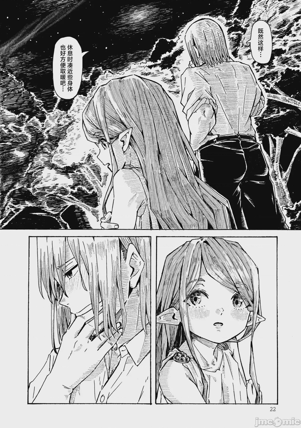 第1话，第 21 页