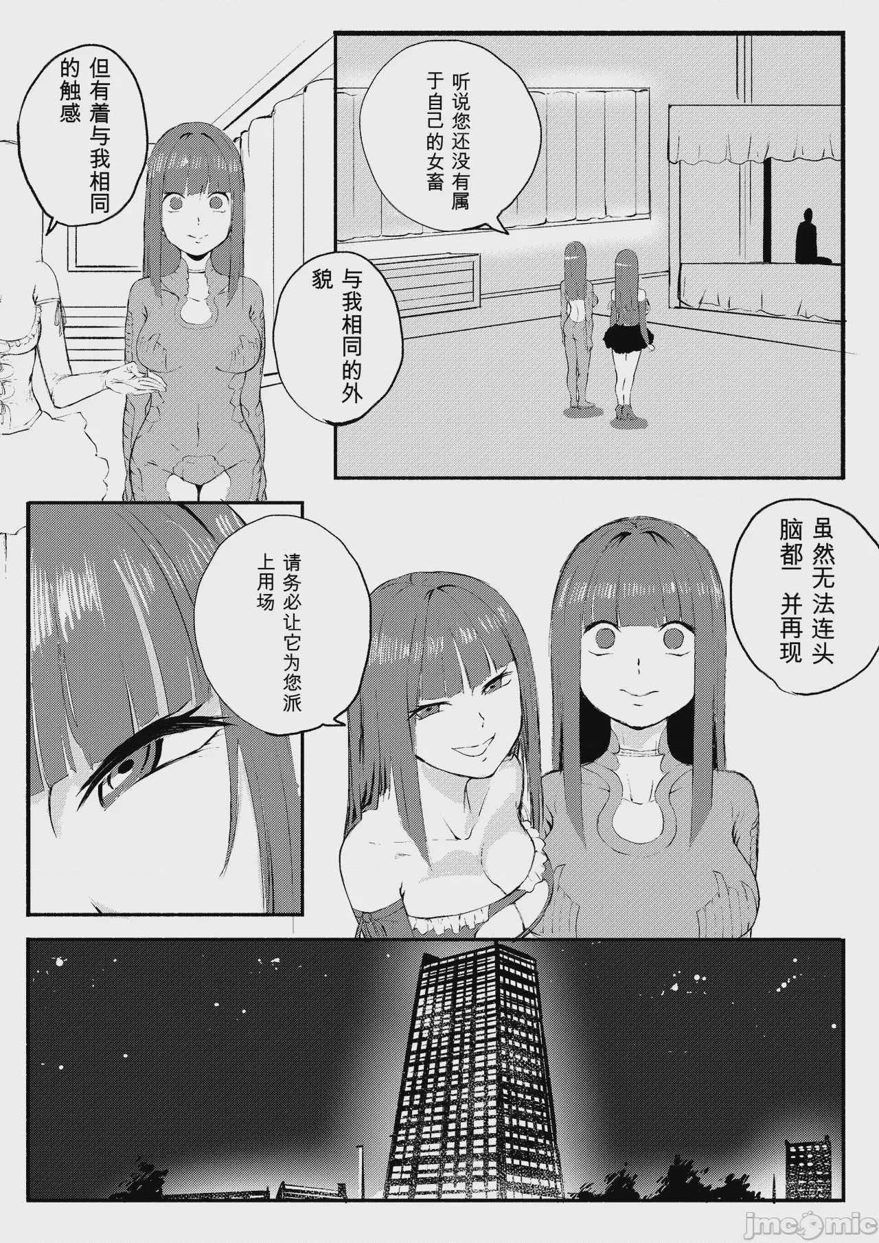 第1话, หน้า 368
