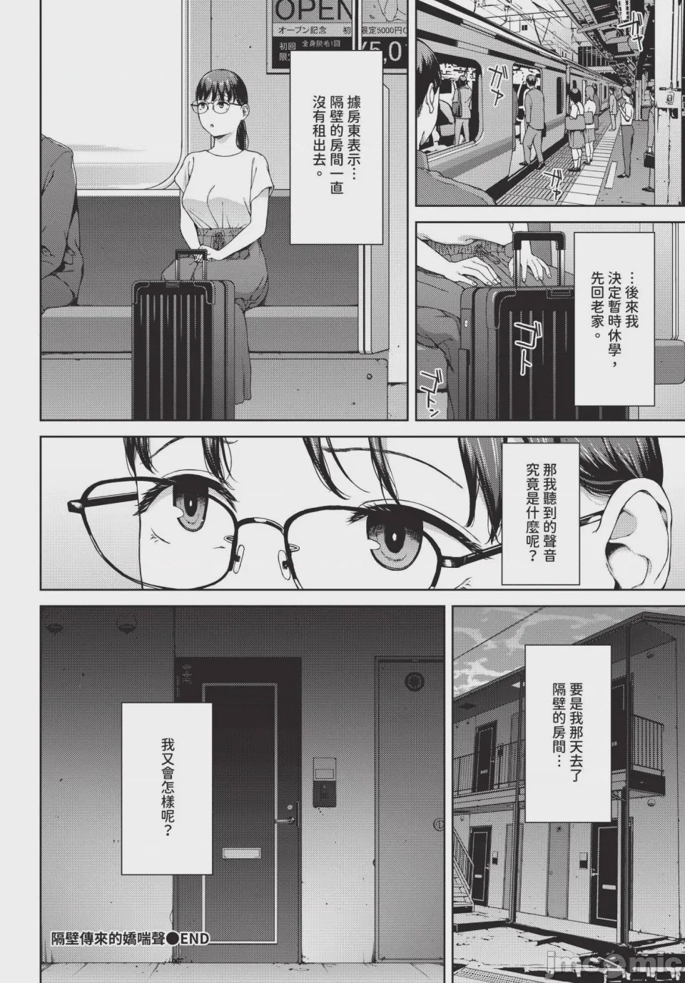 第1话、30 ページ