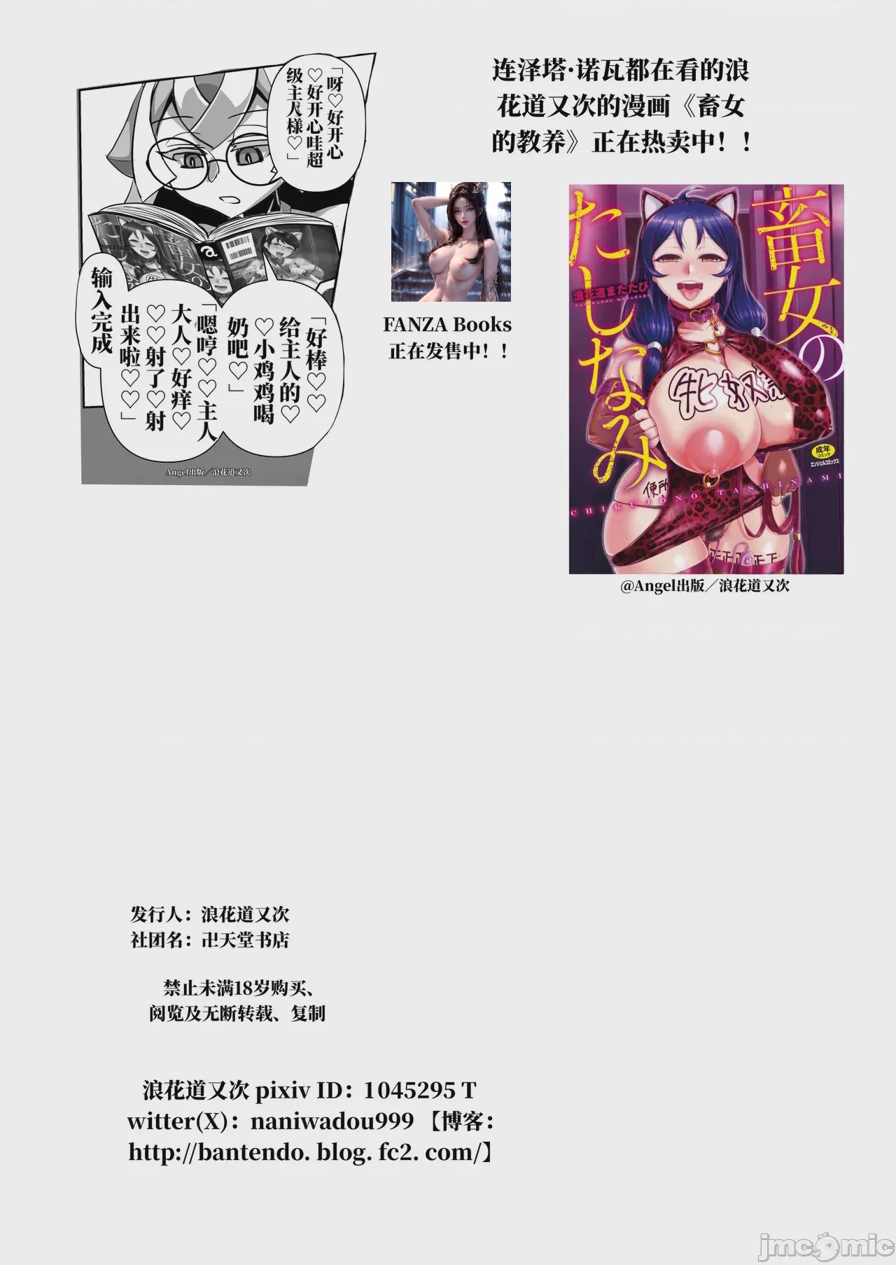 第1话，第 33 頁