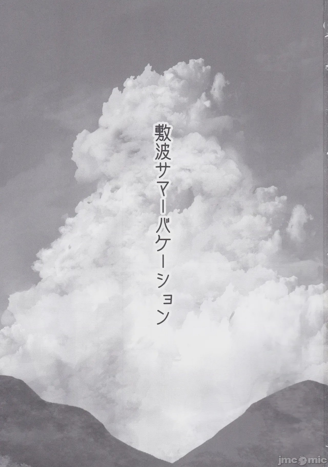 第1话, page 2