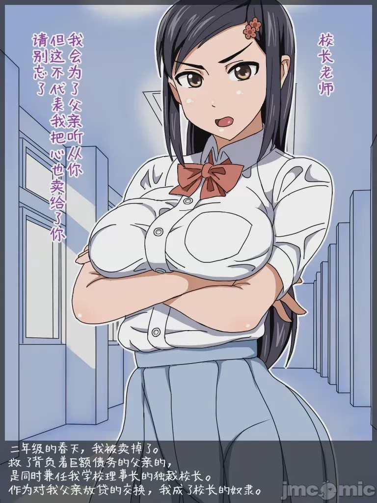第1话，第 2 页