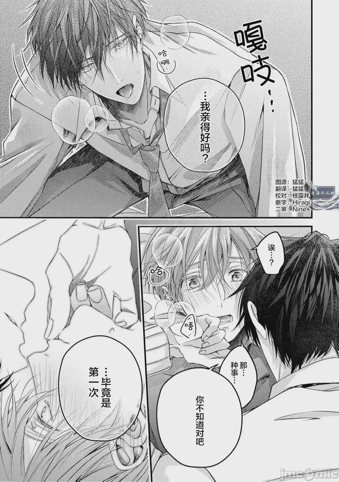 第1话, pahina 106