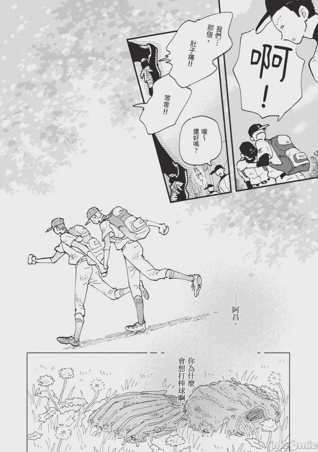 第1话，第 170 页