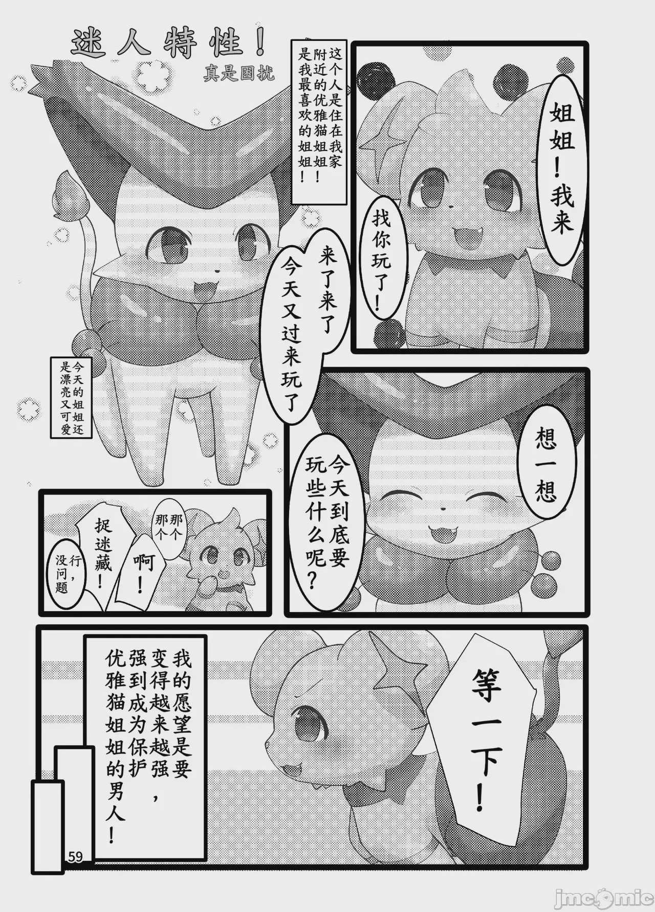 第1话, page 62