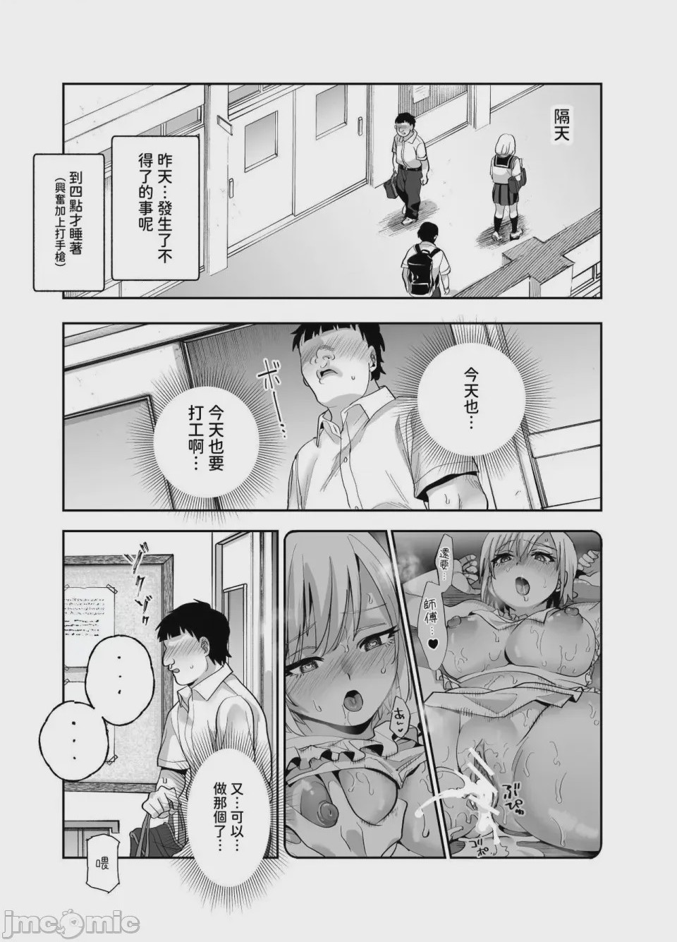 第1话，第 325 頁