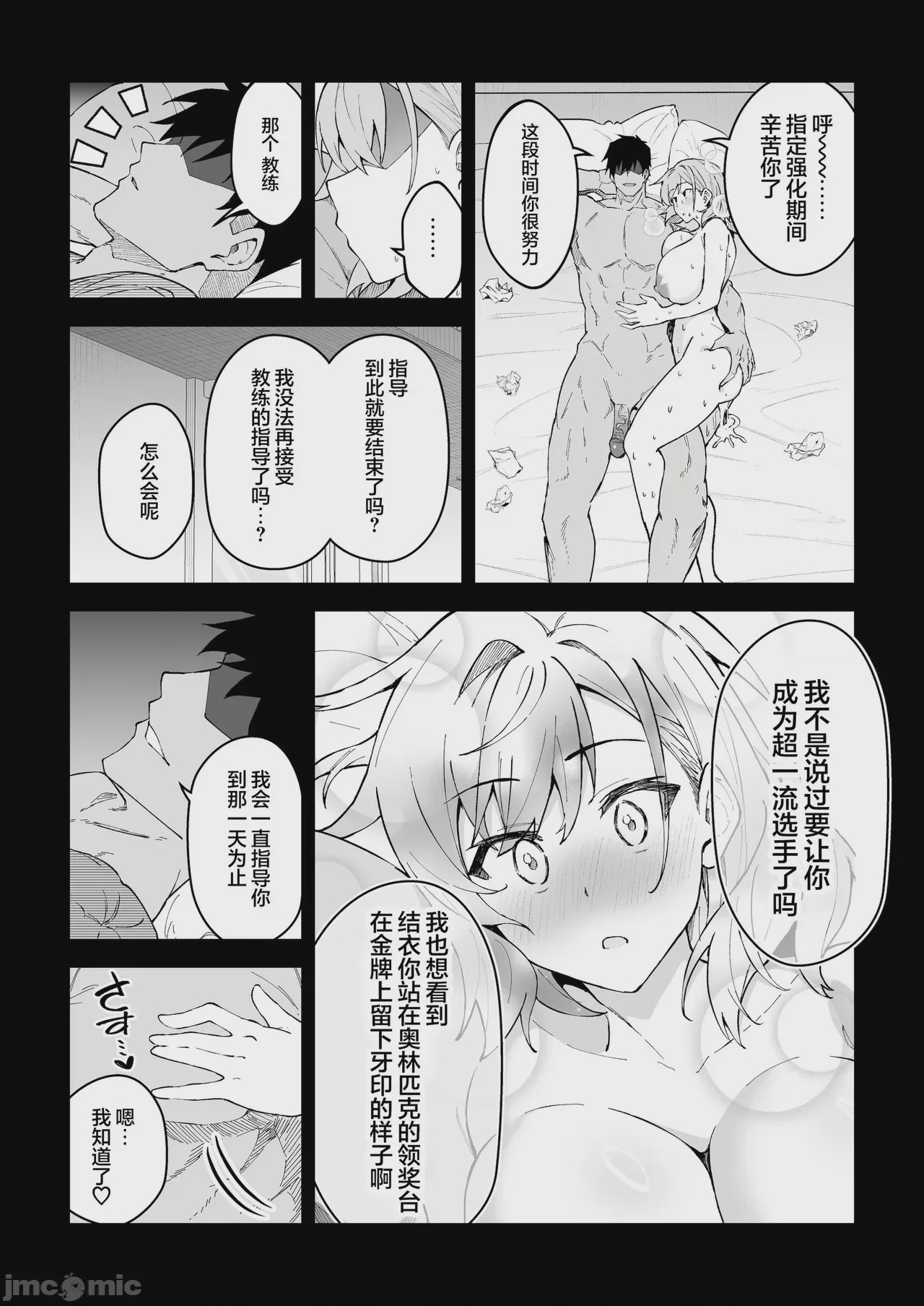 第1话, page 27