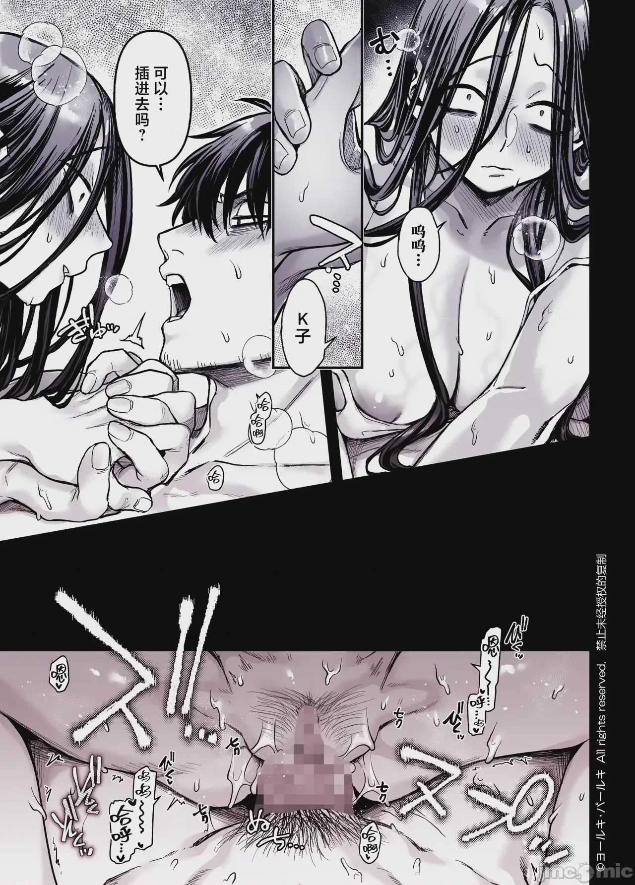 第1话, pahina 343
