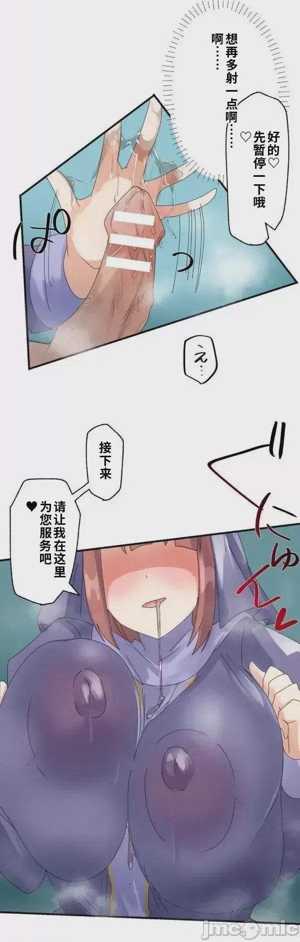 第1话, page 68