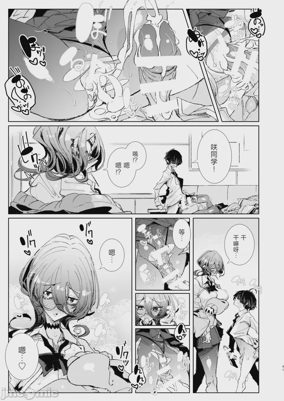 第1话, page 40