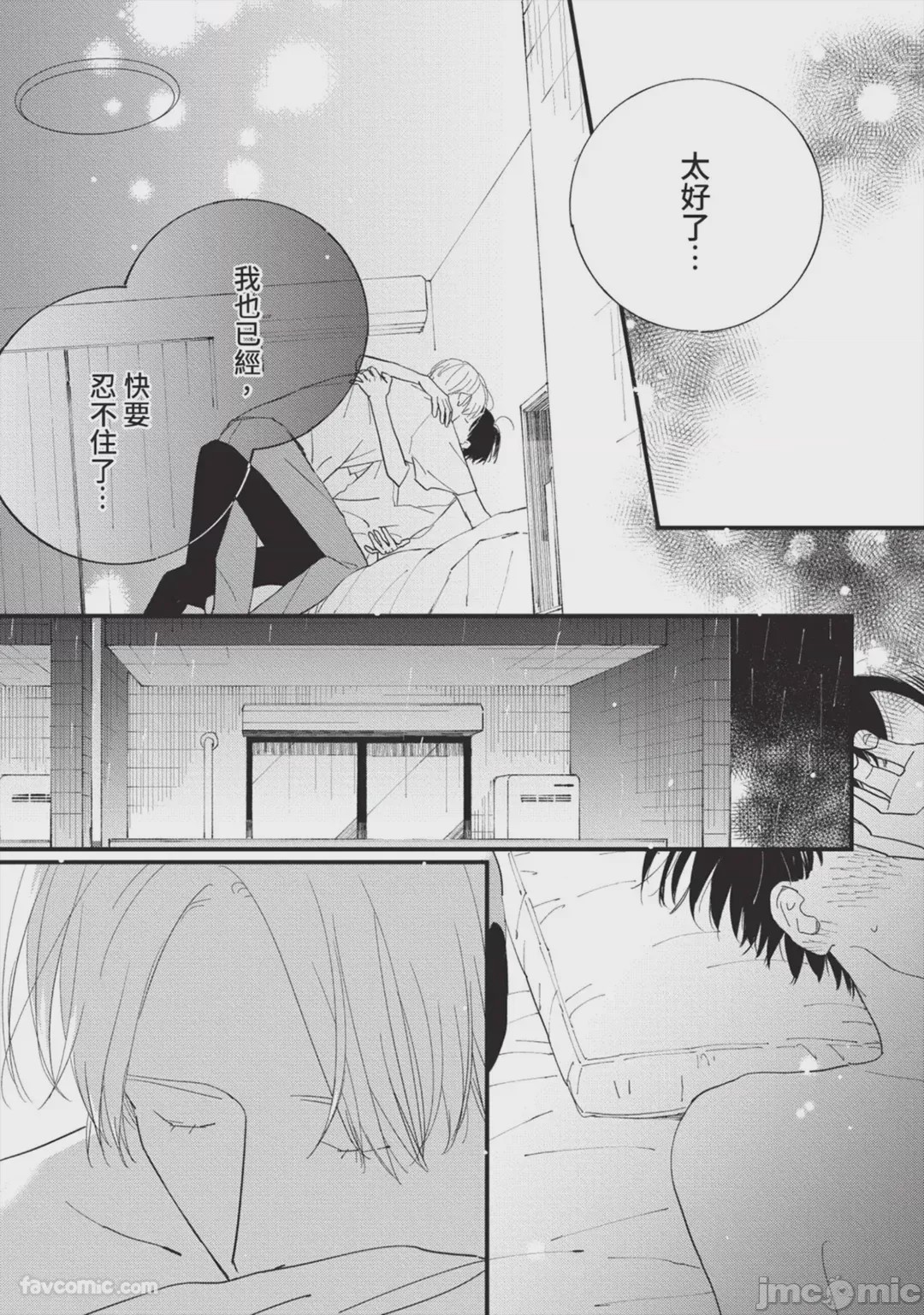 第1话, page 151