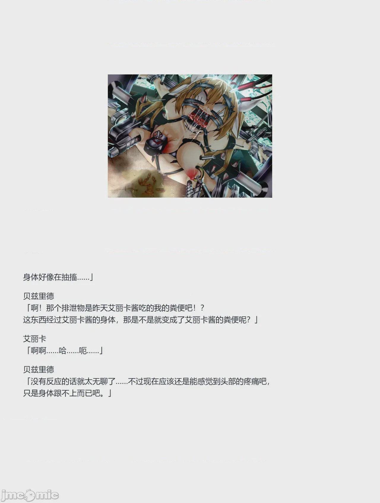 第1话，第 415 页