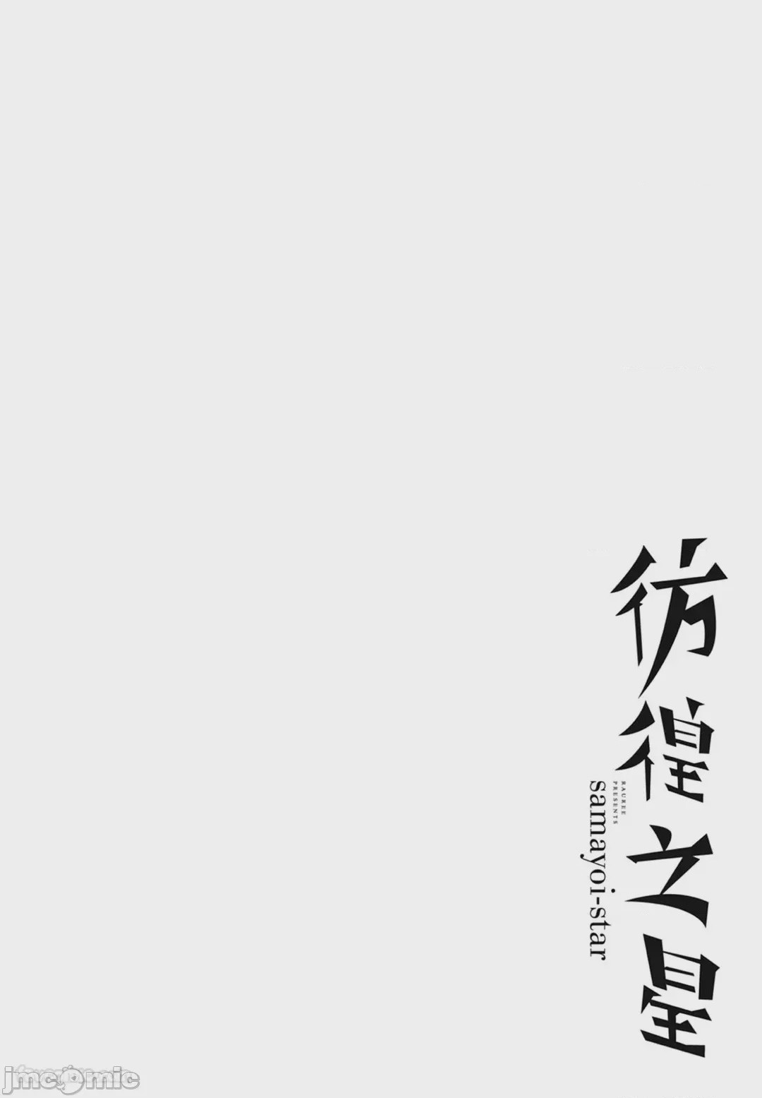 第1话, 페이지 64