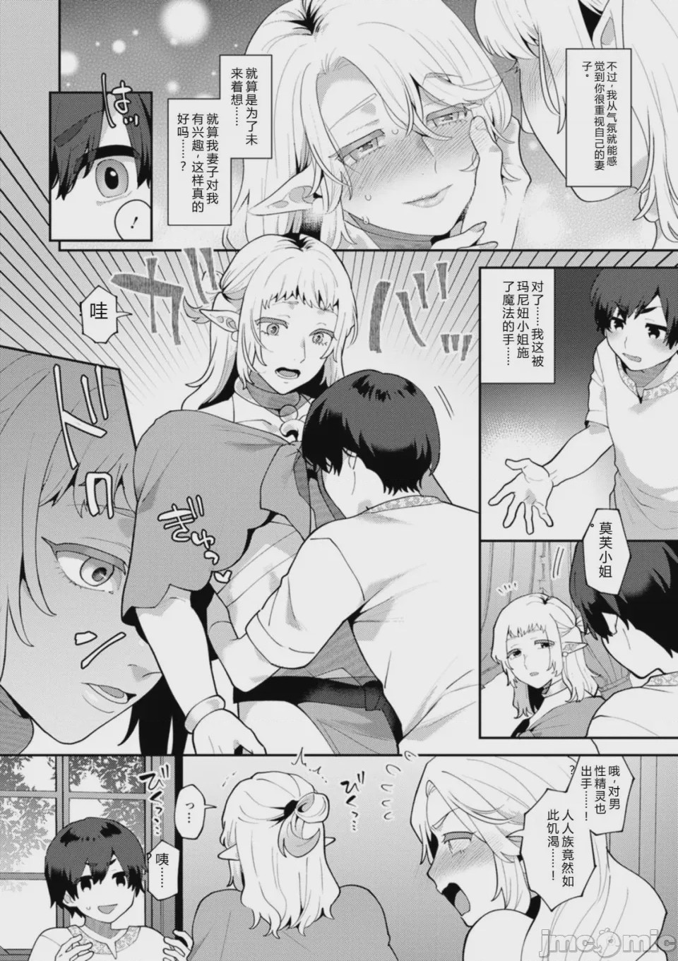 第1话，第 72 页