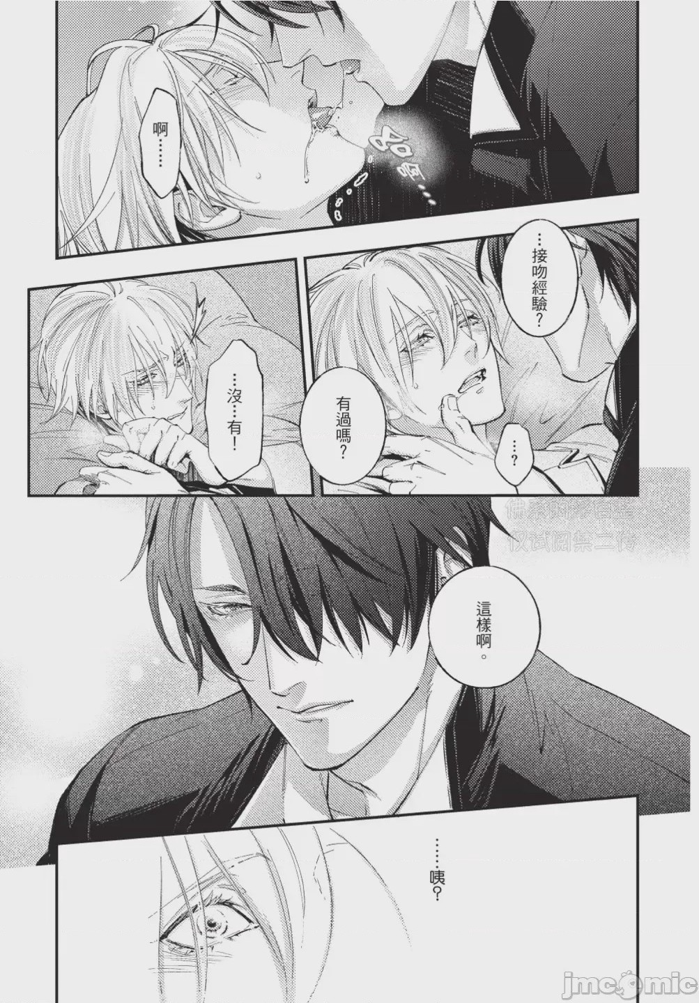 第1话，第 29 页