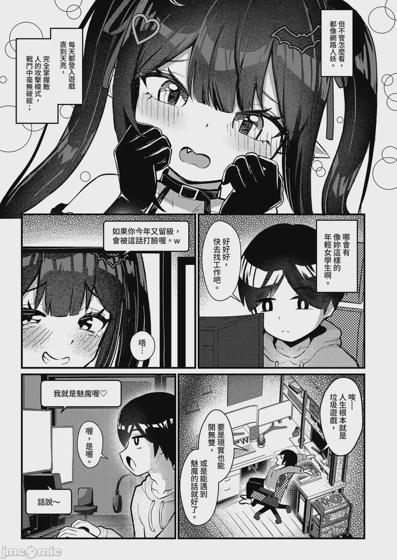 第1话, pahina 7