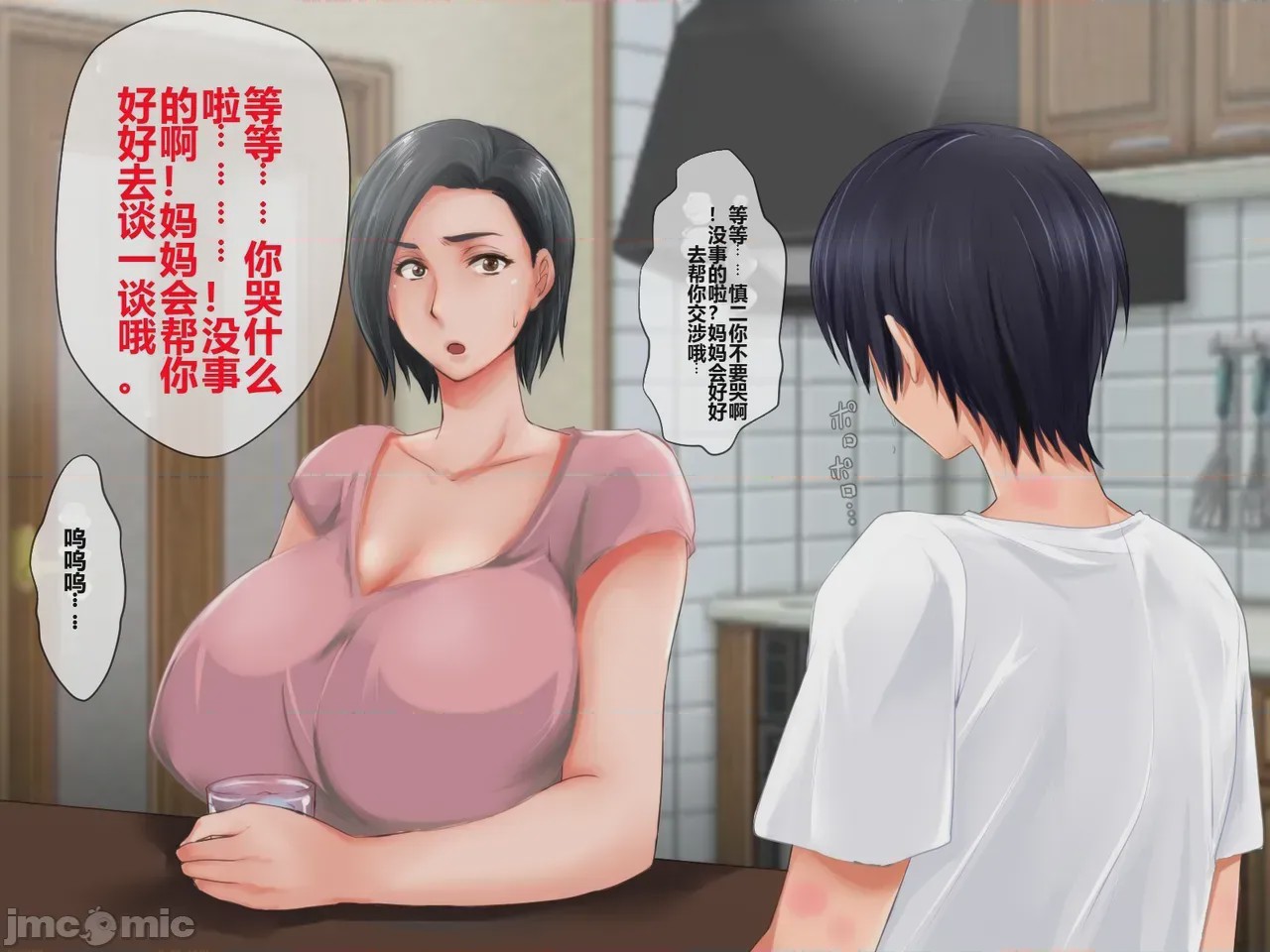 第1话, page 17