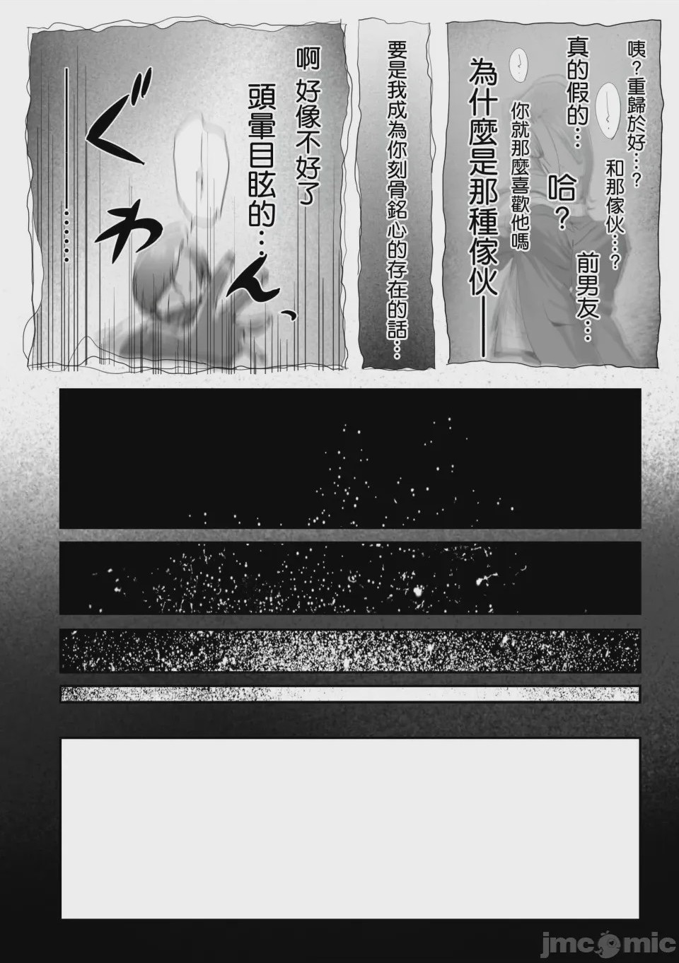 第1话, page 61
