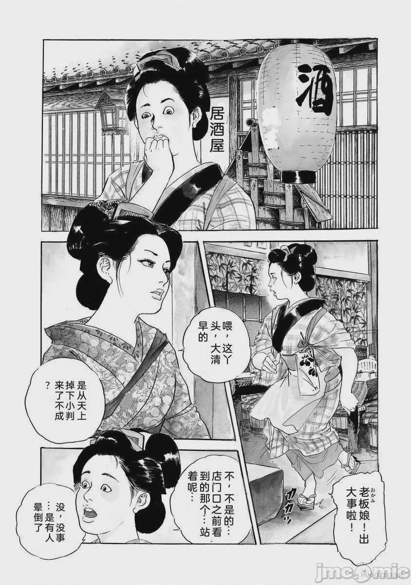 第1话, page 13