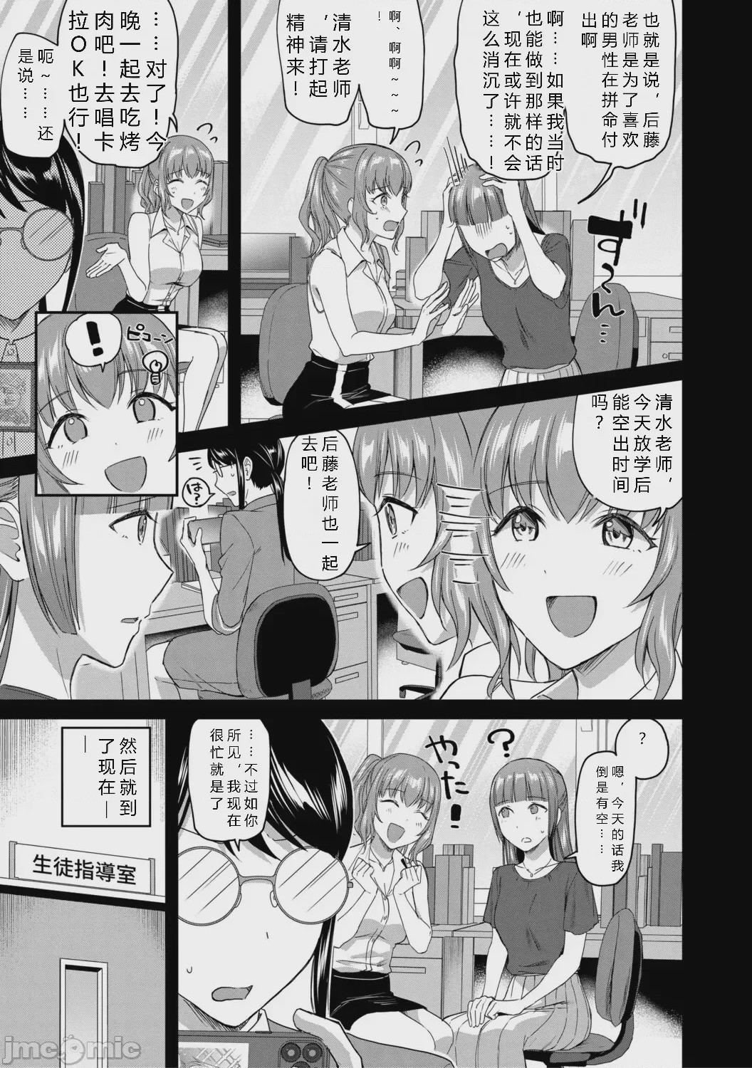 第1话, page 111