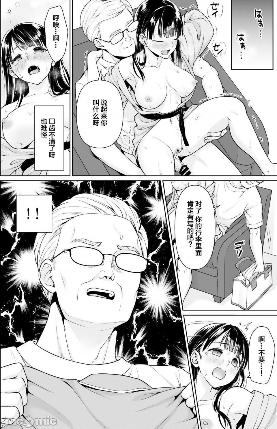 [F宅 (安間)] イヤだと言えない地味系少女修学旅行総集編[中国翻訳]，第 160 页
